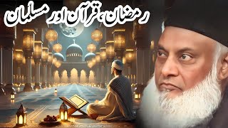 How Ramadan the Quran and Mussalmaan Shape Our Faith | Dr. Israr Ahmed