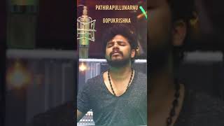 Pathirapullunarnu Cover by Gopukrishna