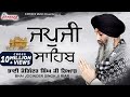 Morning Prayer (ਜਪੁਜੀ ਸਾਹਿਬ )Japji Sahib - Bhai Joginder Singh Riar - Lyrical 2020 - Expeder Music