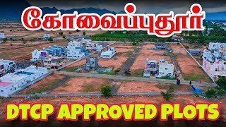 🏜️Land for sale in Coimbatore😍 | DTCP Approved sites for sale | Aastha Nest