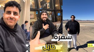 سنابات فالكون | سفرة حايل 🤩🔥