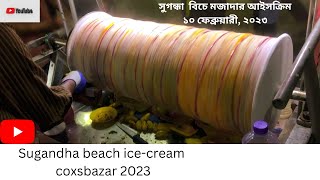 sugandha beach icecream coxsbazar 2023 #Hangout360