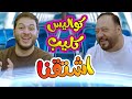 كواليس اشتقنا - المقاديد | طيور الجنة