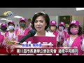 20221118 南投縣議會 民議新聞 第12屆市長選舉公辦政見會 過程平和順利 縣議員 張嘉哲、賴燕雪