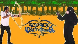 Gautham Karthik Hunts The Karadi And Dances For Jimikki Kammal Song | Hara Hara Mahadevaki Special