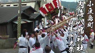 平成27年 内海八幡神社秋祭り2 宮入 西村大太鼓台　小豆島