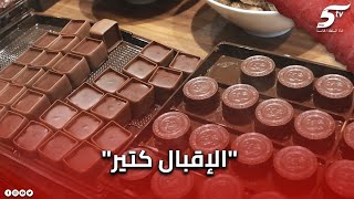 من قلب أشهر محل لبيع الشوكولاتة ... شوفو الإقبال الكبير لي عليه تزامنا مع احتفالات السنة الجديدة