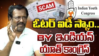 | Voter ID Scam by | Indian Youth Congress | Cards Stolen | Rahul Gandhi | BakkaJudsonFacts |