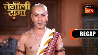 Tenali Rama | Ep 36 \u0026 Ep 37 | RECAP | तेनाली रामा