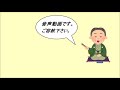 【一息入れましょう🍵】【落語】会長への道