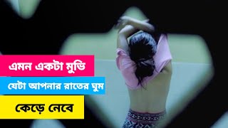 drishyam movie explain | movie explain in bangla |