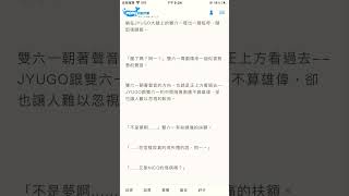 黑白來看守所小說上