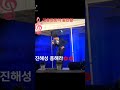 정통트롯의끝판왕 진해성 물레방아도는데 영상해성사랑