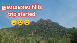 Today going to thalaimalai hills 😇|tamil |NND|vlog enjoy 🥳this day#vlog #thalamalai  #hills #travel