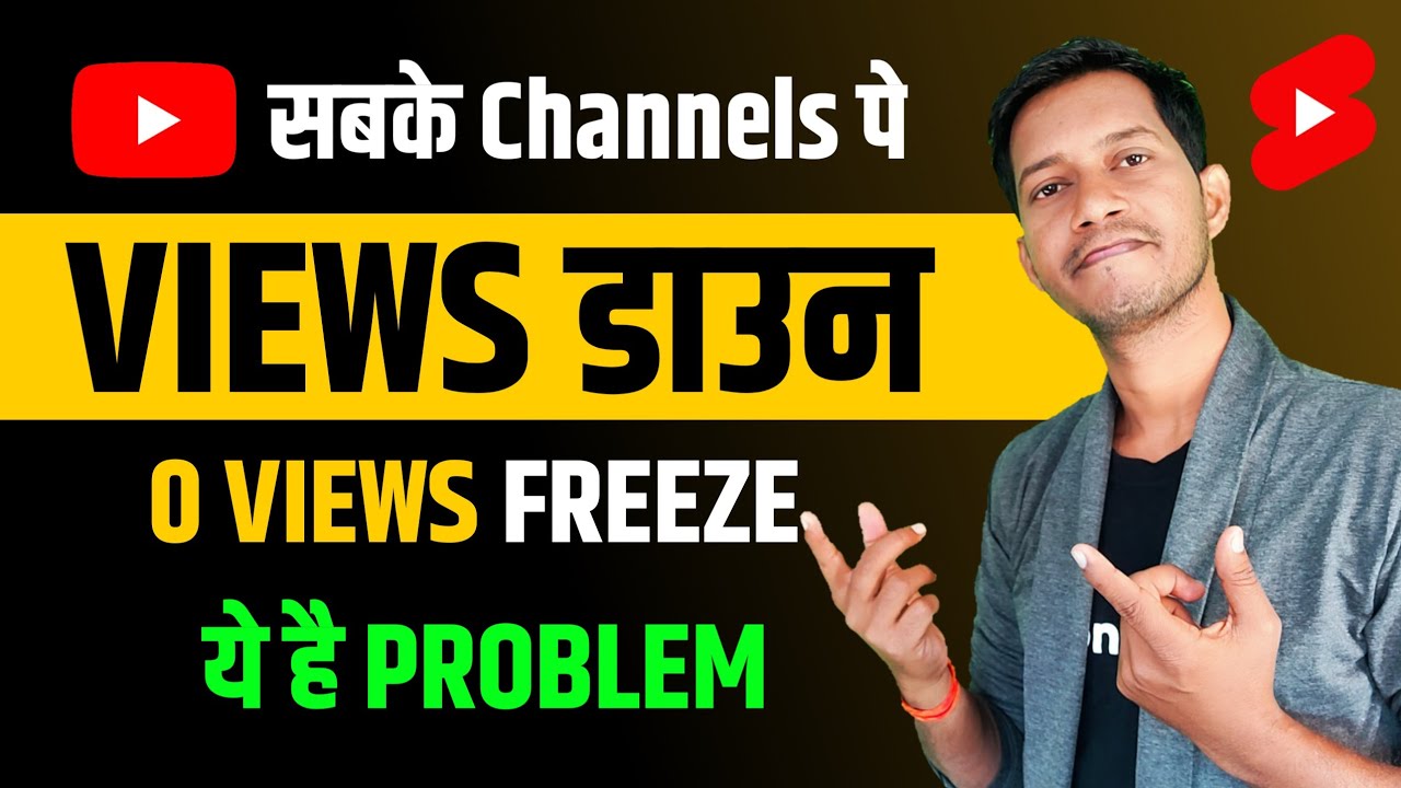 Youtube Video पे Views Down Or Views Freeze Problem 2023 ! Quick Update ...