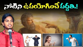 ప్రతి మాటకు లెక్క చెప్పాలి..జాగ్రత్త..?// br.Pradeep krishna // క్రీస్తు సంఘం