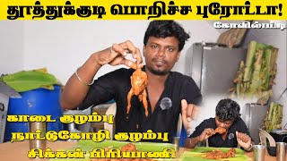 🤯😋தூத்துக்குடி பொறிச்ச பரோட்டா காடை செட் செம டேஸ்ட்-ஆ இருக்கு😋⁉️|KVP Talkies #parotta #foodie