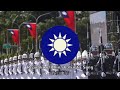 Chinese Patriotic March - ''我愛中華'' ( I Love China )