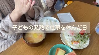 【時短ワーママ】保育園の洗礼を受けています【夕飯作りまで】