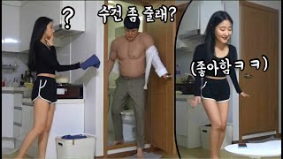 [SUB]부여빡32탄 | 여사친 집에서 샤워할때 근육질 몸을 본 여사친의 놀라운 반응 | Fake muscles