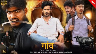 गांव - A Poor Boy Story | Full Movie