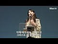 한성교회 청년 holy saturday 예배실황 2021.05.29 김나영 자매 한성교회청년부