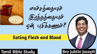 மாம்சத்தையும் இரத்தத்தையும் ஏன் புசிக்கணும்? Eating Flesh and Blood | JublinJoseph | TamilBibleStudy