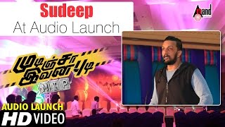 Mudinja Ivana Pudi New Tamil Movie Audio Release Function 2016 | Kiccha Sudeep | D.Imman