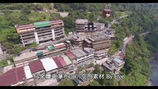 空拍雲仙樂園烏來纜車雲來之瀧烏來瀑布雲仙瀑布空中攝影河川台灣美景特集空拍素材