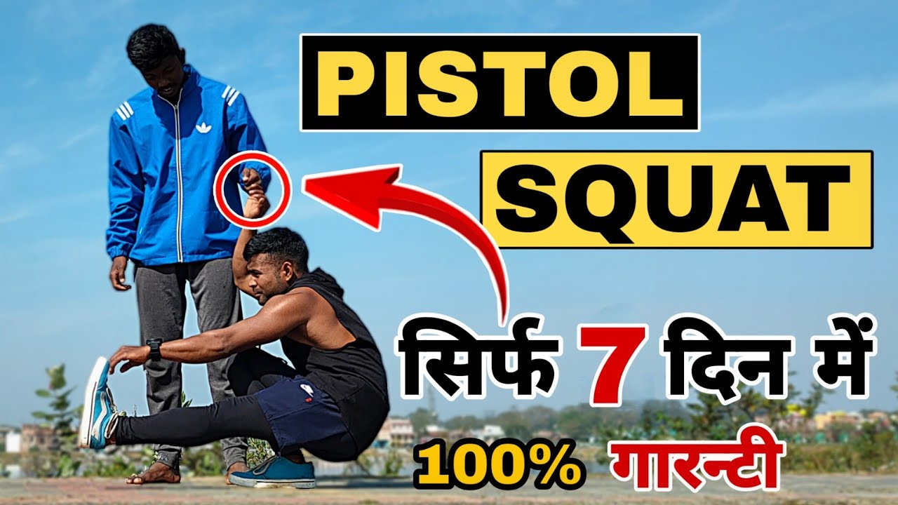 How To Learn Pistol Squats | One Leg Squats Kaise Sikhe | Pistol Squats ...