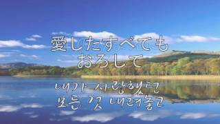 私の主人である - 내가 주인 삼은