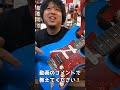 【雑談】本当に進化？「fender」ストラトキャスターのピックガードの不思議！【エレキギター】 shorts