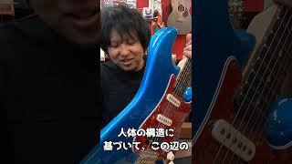 【雑談】本当に進化？「Fender」ストラトキャスターのピックガードの不思議！【エレキギター】#Shorts