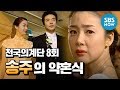 Legendary drama [Stairway to Heaven] Ep.8 