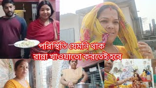 সব সমস্যা টাকায় মিটে না/ কিছু সমস্যা আছে শুধুমাত্র ভগবান সমাধান করতে পারে