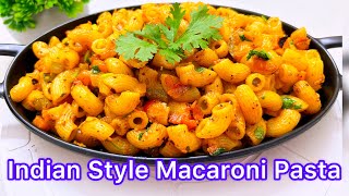 Indian Style Macaroni Pasta देसी स्टाइल मैकरोनी पास्ता