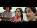 myanmar new love song 2016