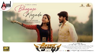 Swecha | Bhogase Mogada | 4K Video Song | Anvish | Pavithra Nayak | Lokii Thawasya | Suresh Raju