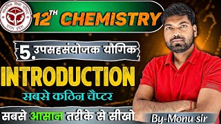 उपसहसंयोजक यौगिक | परिचय | Co-ordination Compound Basic Concept | Class 12 Chemistry