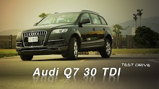 Audi Q7 30 TDI 斯文豪華休旅 試駕