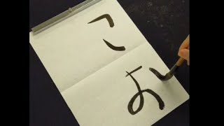 【ネタ習字】クラスで流行っている言葉は丁寧に書く小学生 #Shorts