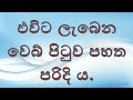 විභාග සහතික මාර්ගගතව ලබා ගැනීම 2024