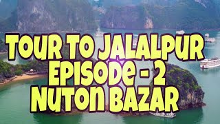 Jalalpur Assam Cacher Episode - 2 ( Nuton Bazar )