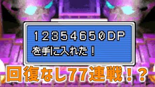 【14】今作最高難易度のファッ⚪︎ン77！「闇のサバイバルマッチ」へ挑戦【遊戯王デュエルモンスターズ インターナショナル2(GBA)】