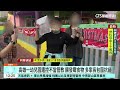 高雄一幼兒園遭控不當管教　餵發霉食物　多家長包圍抗議｜華視新聞 20241226 @ctstw