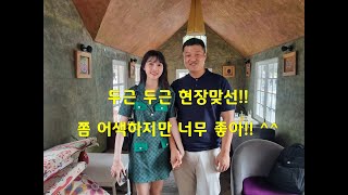 신랑님의 베트남 첫날 일정 ^^  신부님이 너무 이뻐서 정신을 못차리네요^^