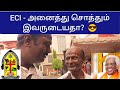 ECI - Chennai - கீழ்பாக்கம் - Tour - Bible college & Bishop house - Ezra sargunam எஸ்றா சற்குணம்