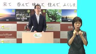 【手話入り】知事定例記者会見 平成30年6月12日（火）