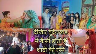 #wedding vlog!!देखिए बुंदेलखंड मैं कैसी होती है शादी की रस्में।Before wedding rituals in up style 🕺💃