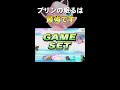 スマブラsp プロが本気でプリンの眠るを狙った結果ｗ shorts